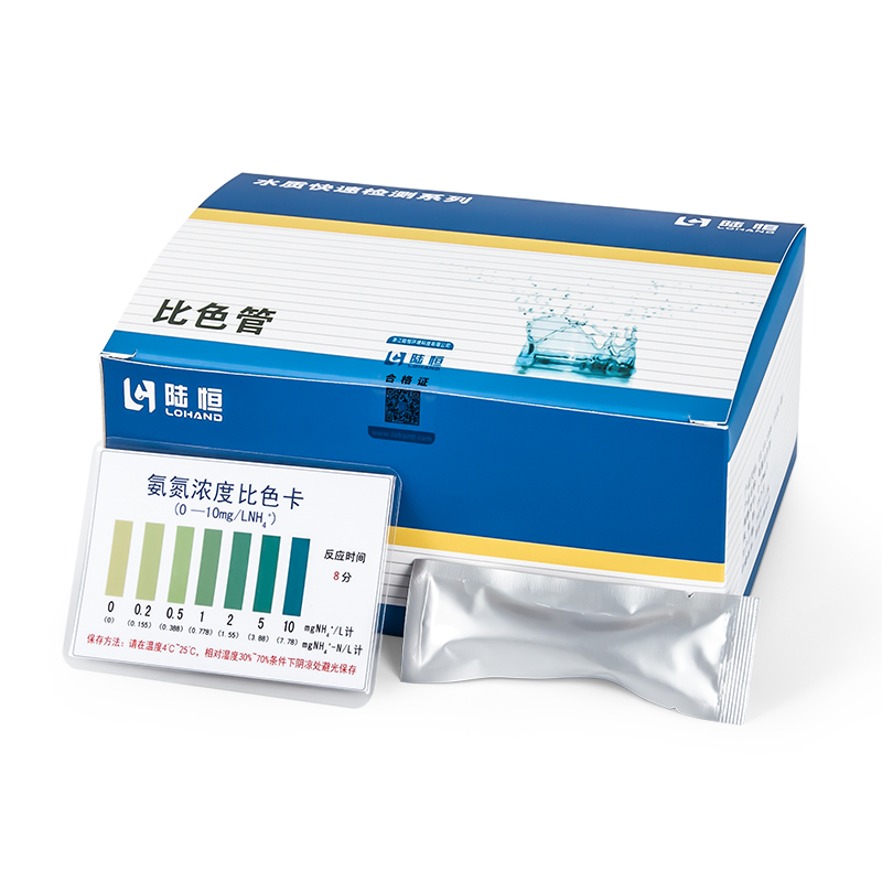 氨氮比色管  0-10mg/L