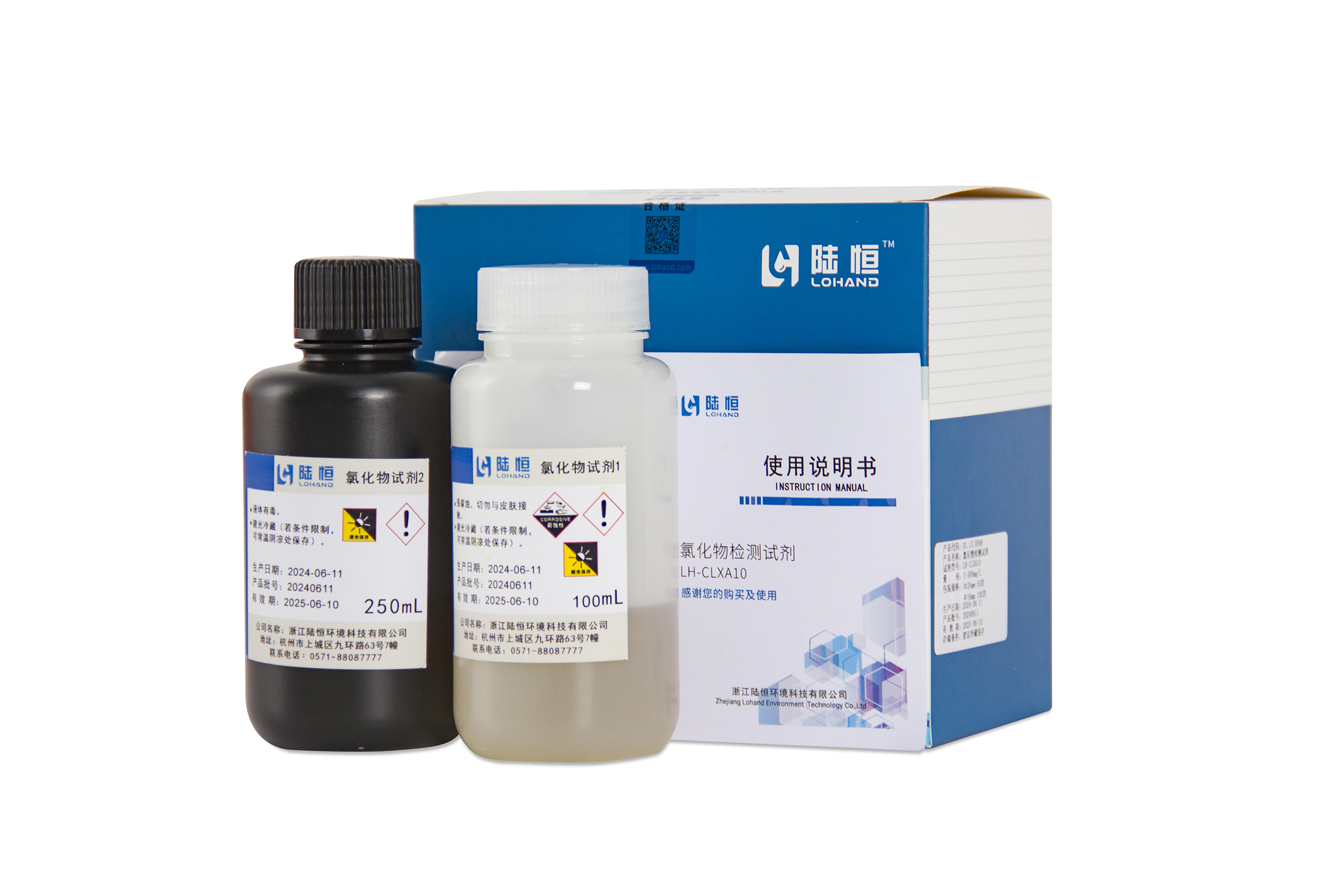 【陆恒】氯离子检测试剂