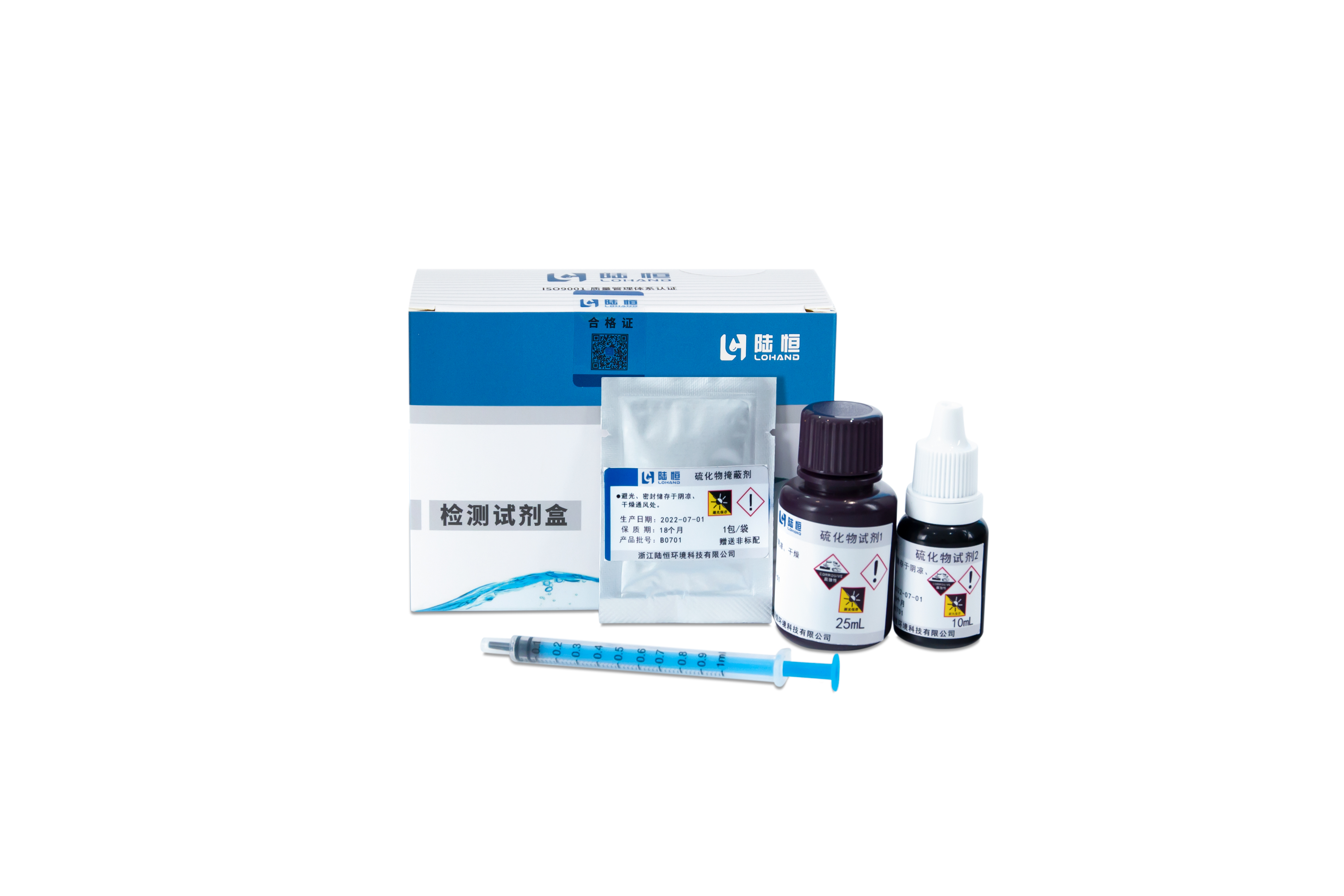 【陆恒】硫化物检测试剂
