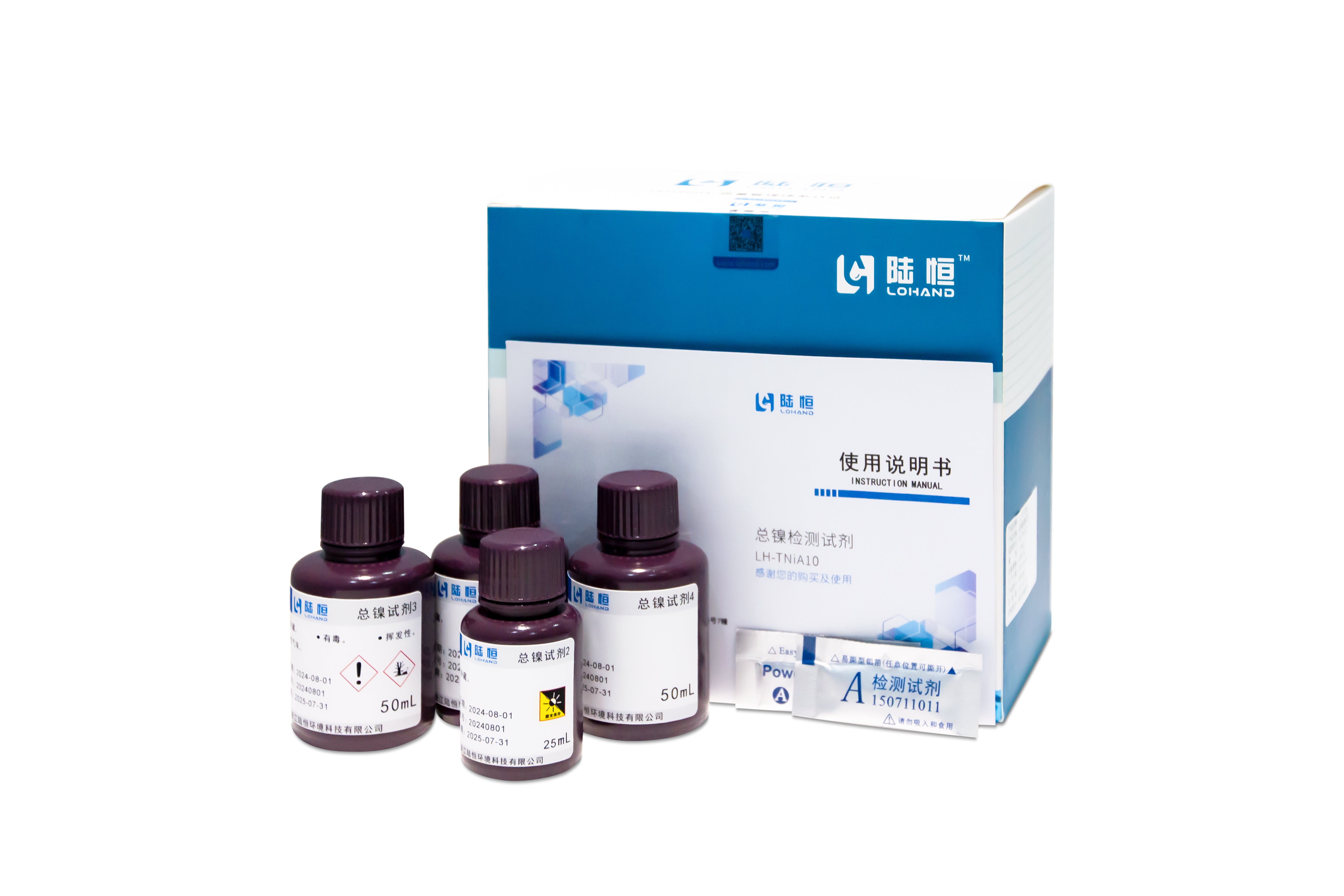 【陆恒】总镍检测试剂