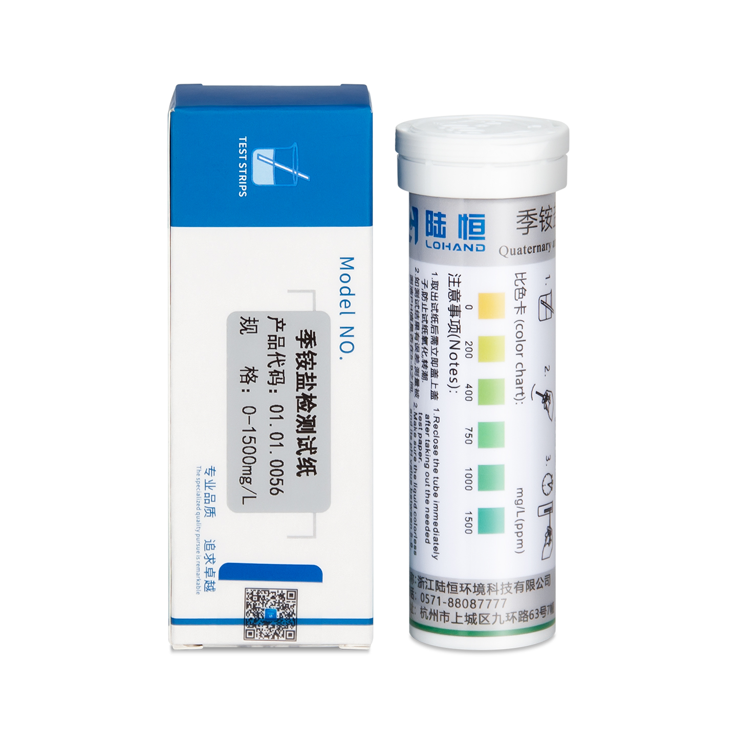 【陆恒新品】季铵盐检测试纸0-1500mg/L