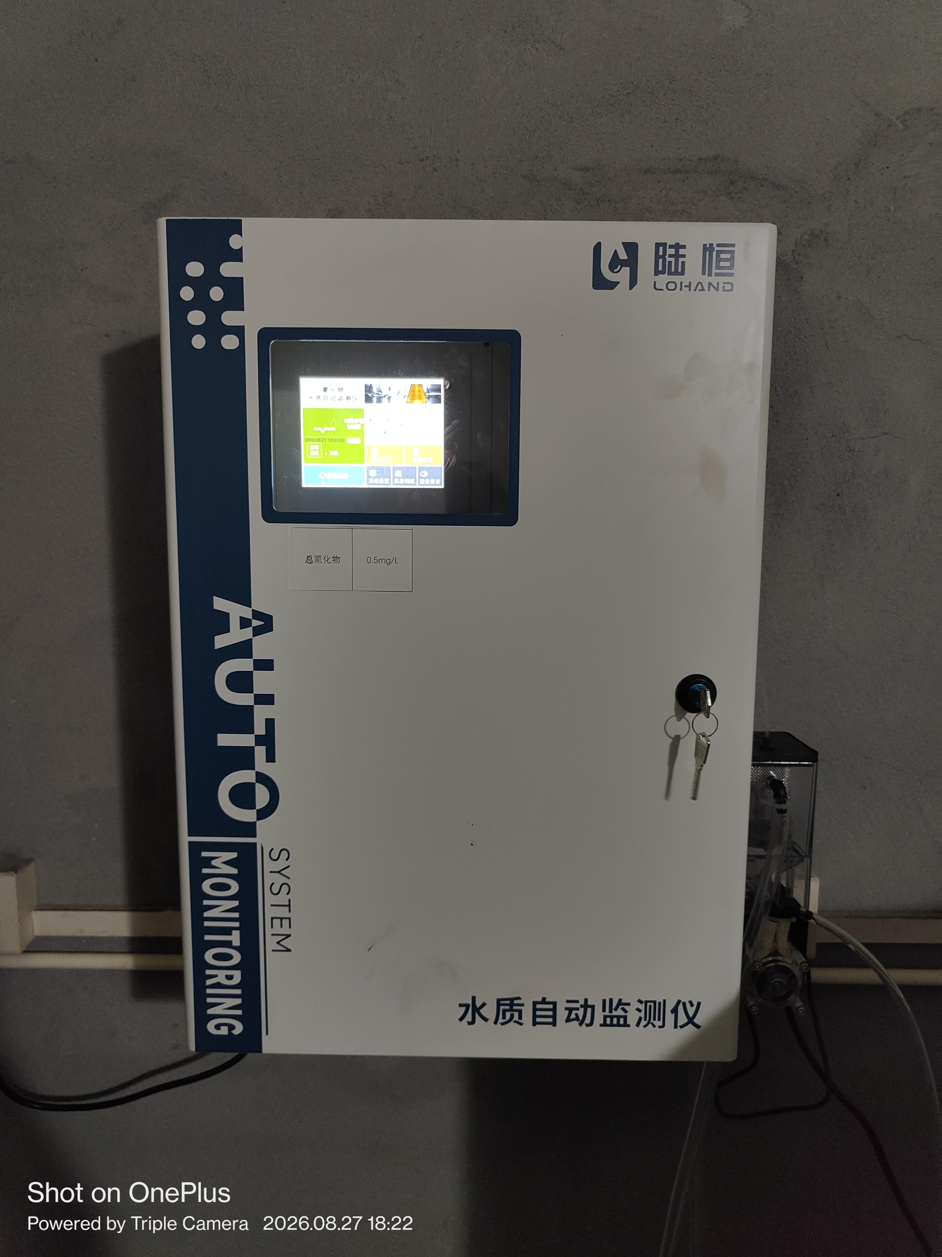 陆恒应用案例丨浙江宁波鄞州污水处理设备在线监测【污水处理】